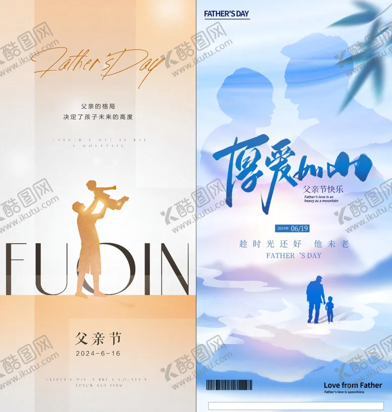 编号：79475406292136594813【酷图网】源文件下载-父亲节