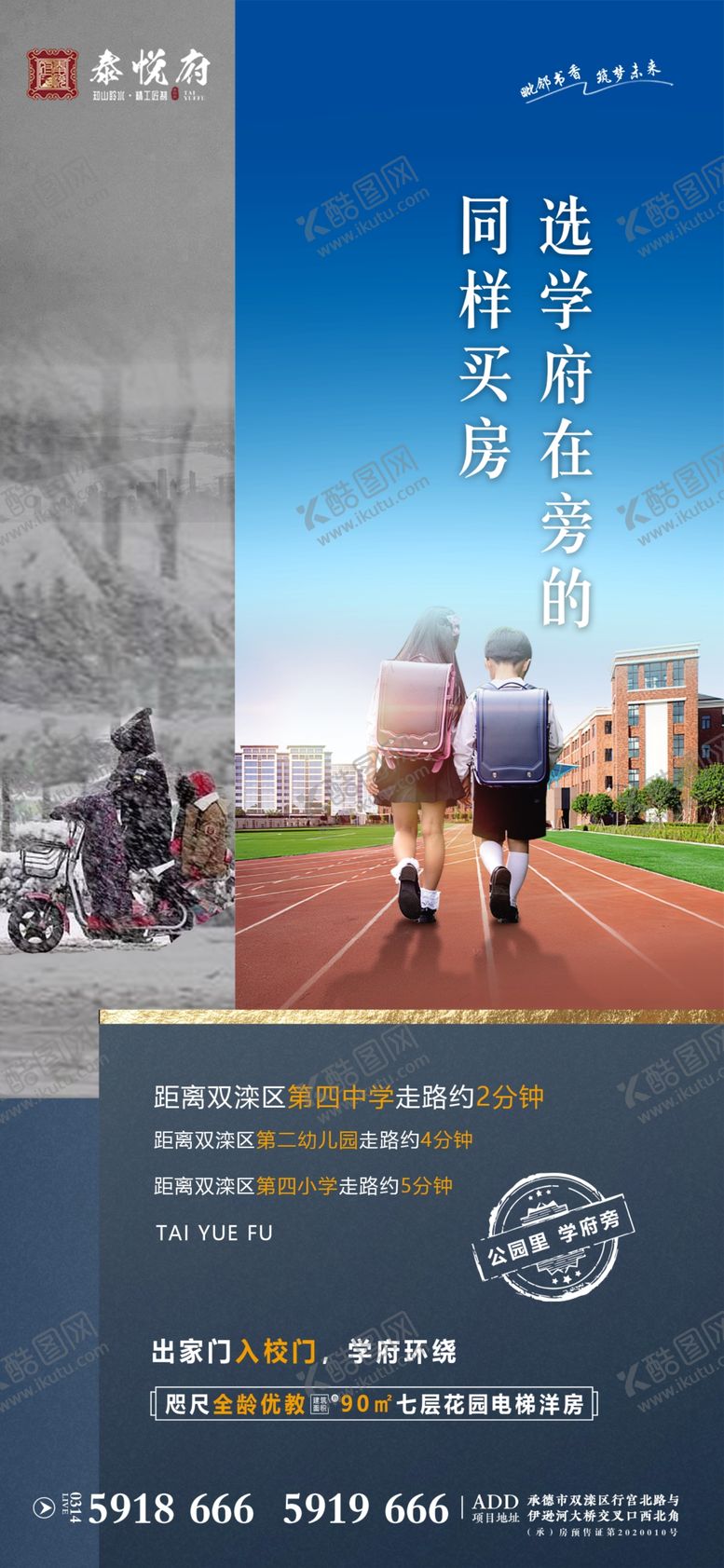 编号：92834009141528245193【酷图网】源文件下载-地产学区
