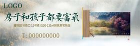 公园地产广告