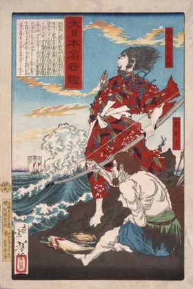 月冈芳年浮世绘美勇水滸伝近人物志魁題百撰相日本藏画