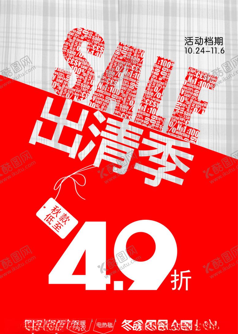 编号：23886402031149408733【酷图网】源文件下载-出清季