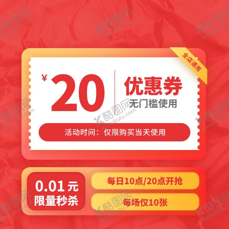 编号：28557805120437455981【酷图网】源文件下载-双十一海报