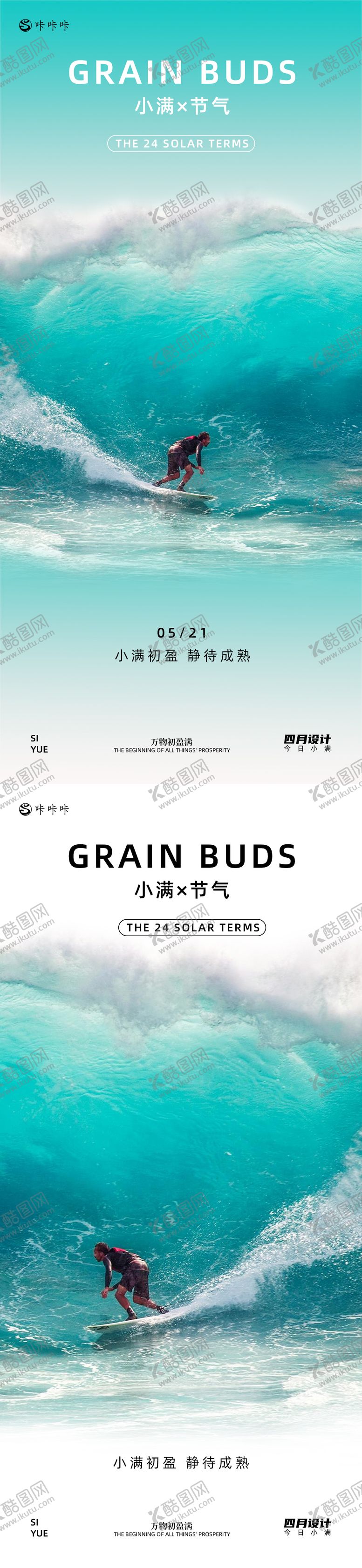 编号：76939205172321574112【酷图网】源文件下载-小满