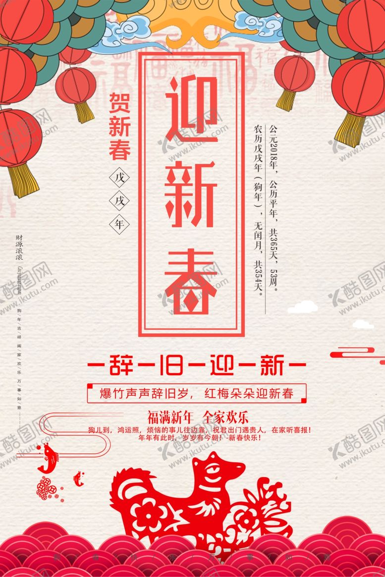 编号：51454705050907508345【酷图网】源文件下载-中秋节海报