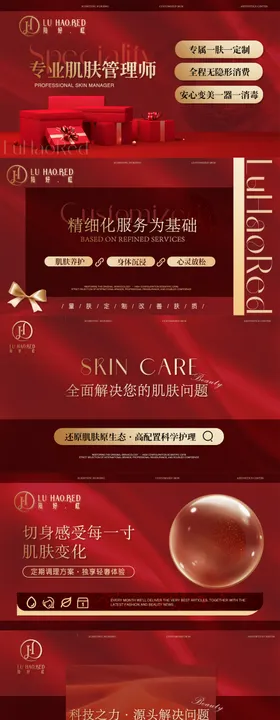 红色美业美容行业轮播图店铺装修
