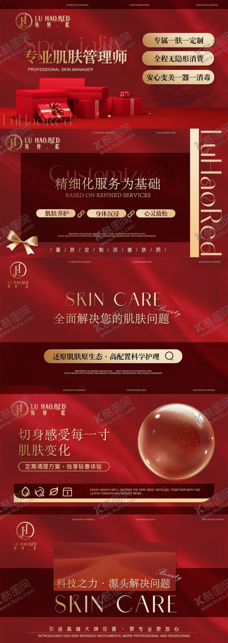 编号：46909712041640436739【酷图网】源文件下载-红色美业美容行业轮播图店铺装修
