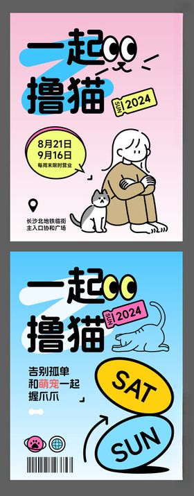 一起变强卡通励志插画