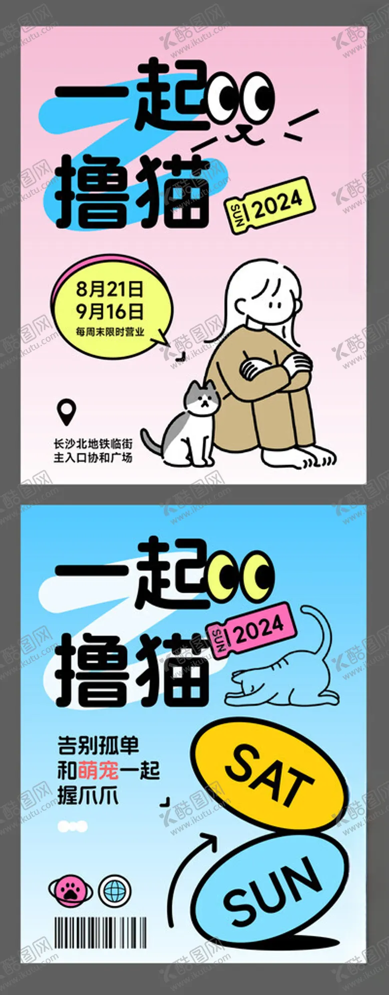 编号：35863306251050213424【酷图网】源文件下载-一起变强卡通励志插画