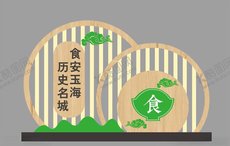 编号：88116006242312185044【酷图网】源文件下载-公园造型户外造型