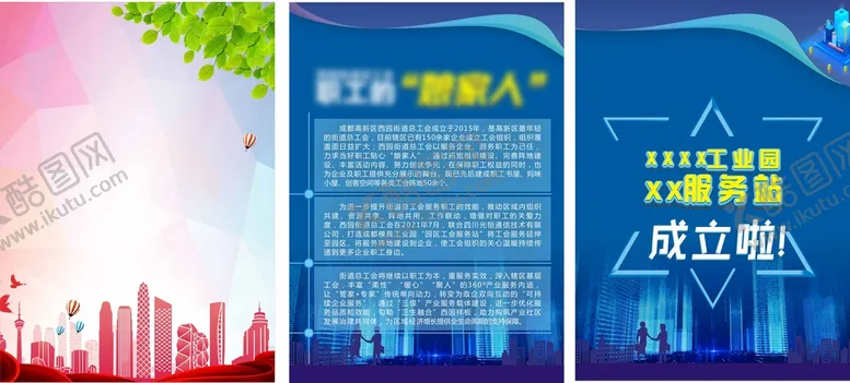 编号：76908912041447287566【酷图网】源文件下载-海报背景