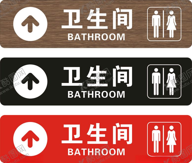 编号：32868905241413557437【酷图网】源文件下载-卫生间指示牌