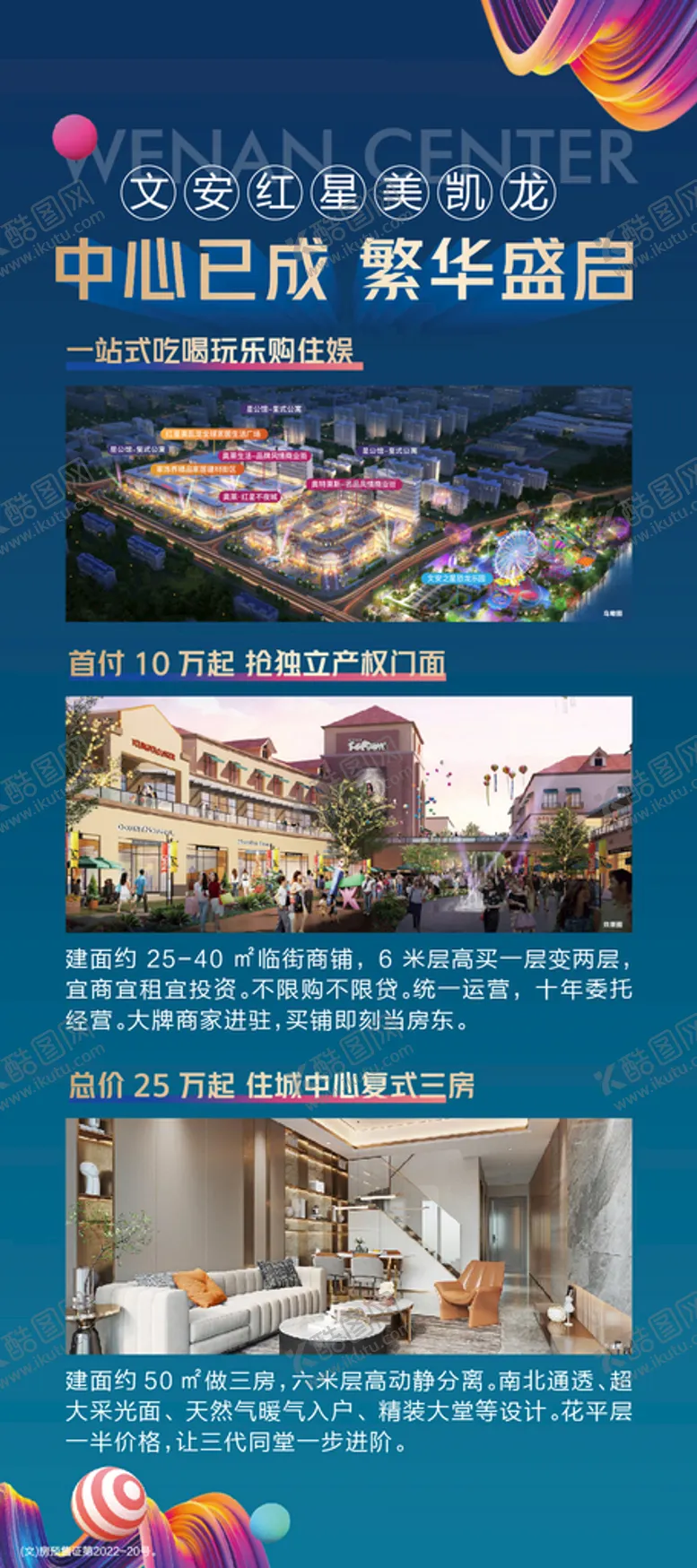 编号：62188511062231367701【酷图网】源文件下载-价值点展架
