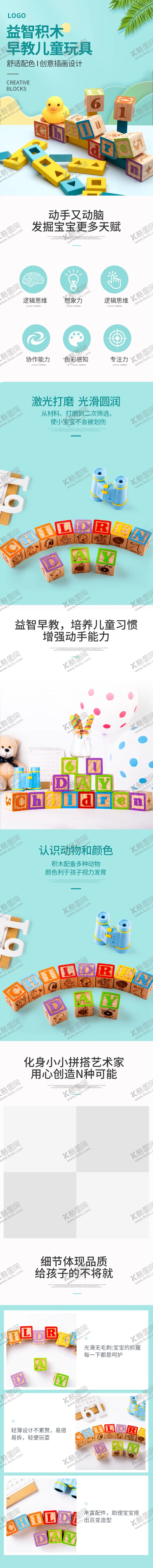 积木详情页简约大气乐高桌游戏桌椅套装多功能