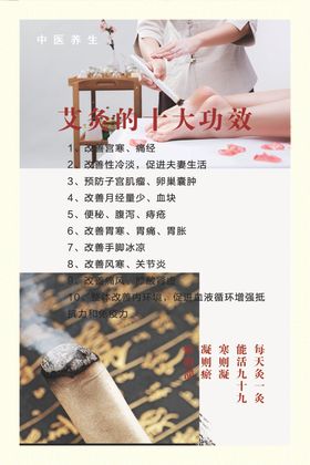 艾灸的十大功效