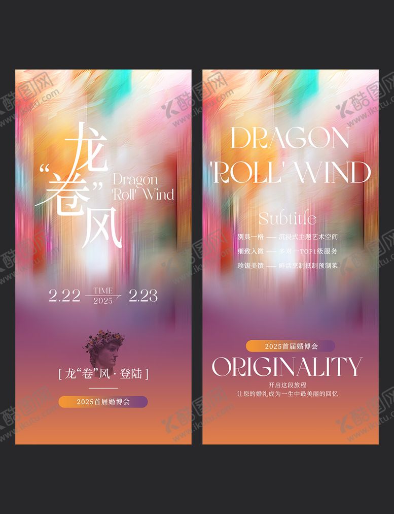 编号：30098411091327453204【酷图网】源文件下载-新潮艺术系列海报设计