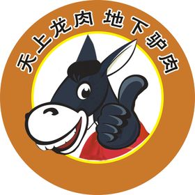 驴肉海报  驴头