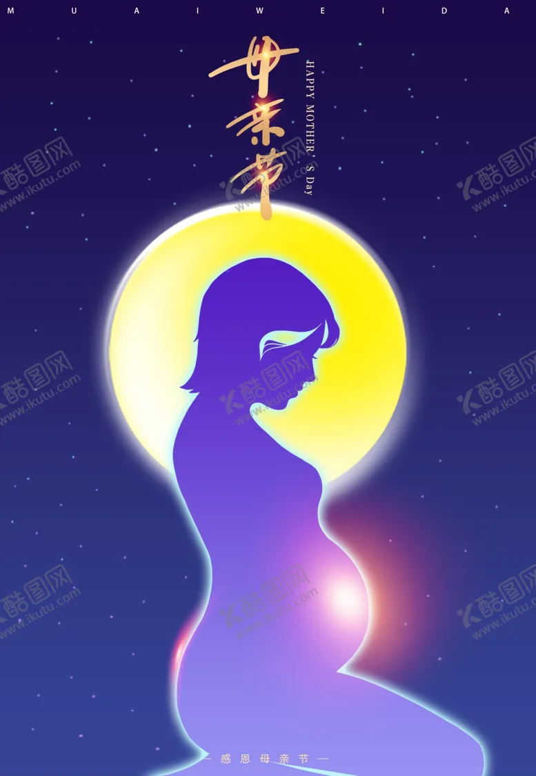 编号：14610302091048009435【酷图网】源文件下载-母亲节