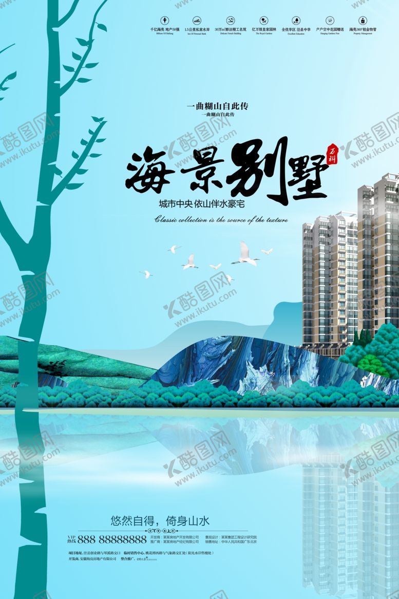 编号：65363810260259471420【酷图网】源文件下载-房地产