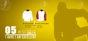 运动