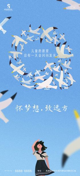 儿童节高考海报