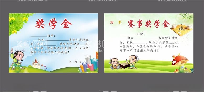 编号：67098912220758115283【酷图网】源文件下载-奖学金