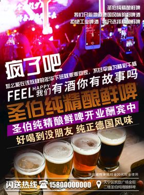 编号：73249809241054575014【酷图网】源文件下载-酒吧啤酒套餐