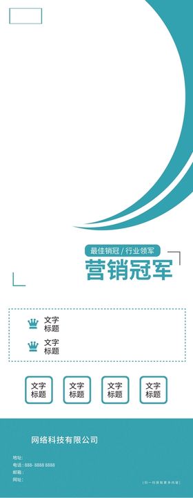 编号：74280909241827083254【酷图网】源文件下载-营销图