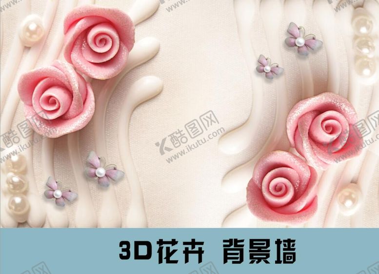 编号：93781210041734130983【酷图网】源文件下载-3D花卉背景墙