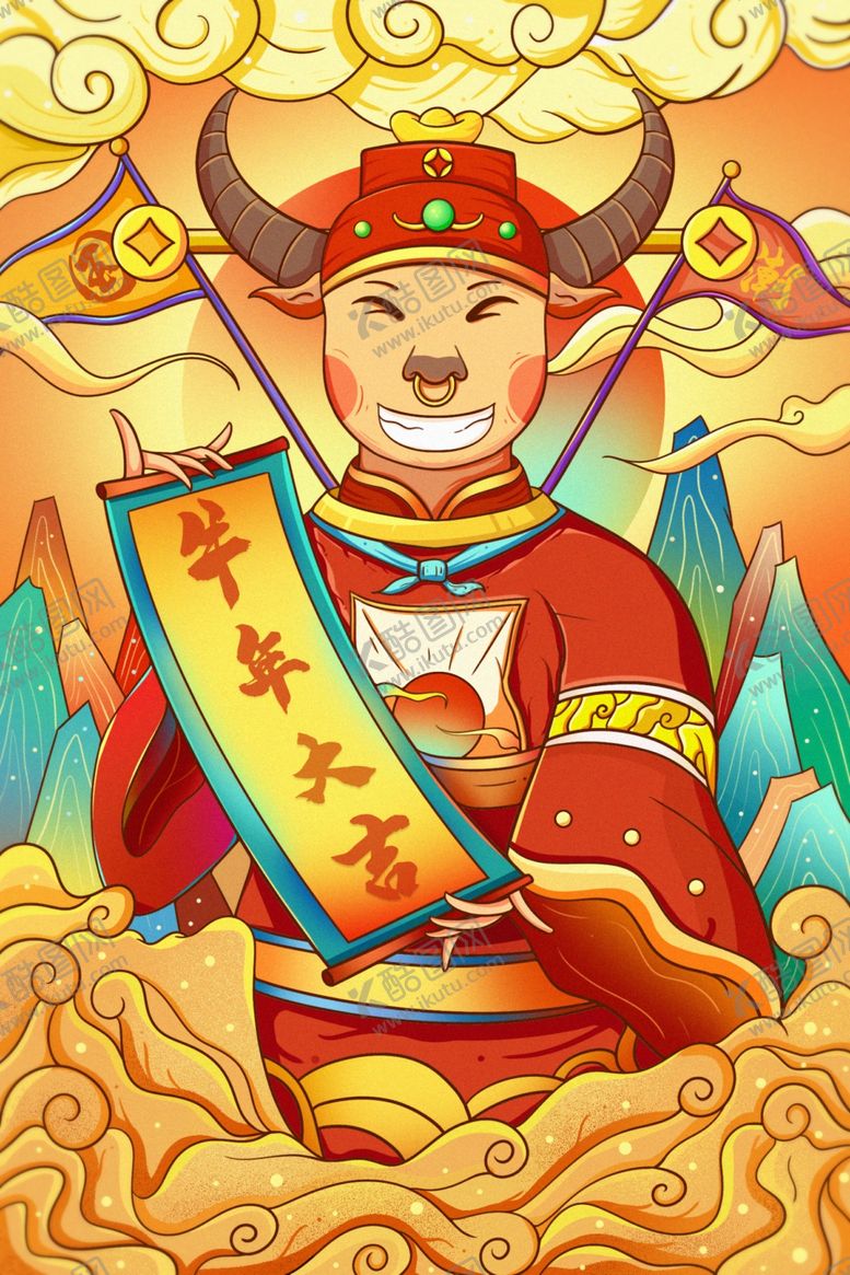 编号：98196905010014386746【酷图网】源文件下载-牛年