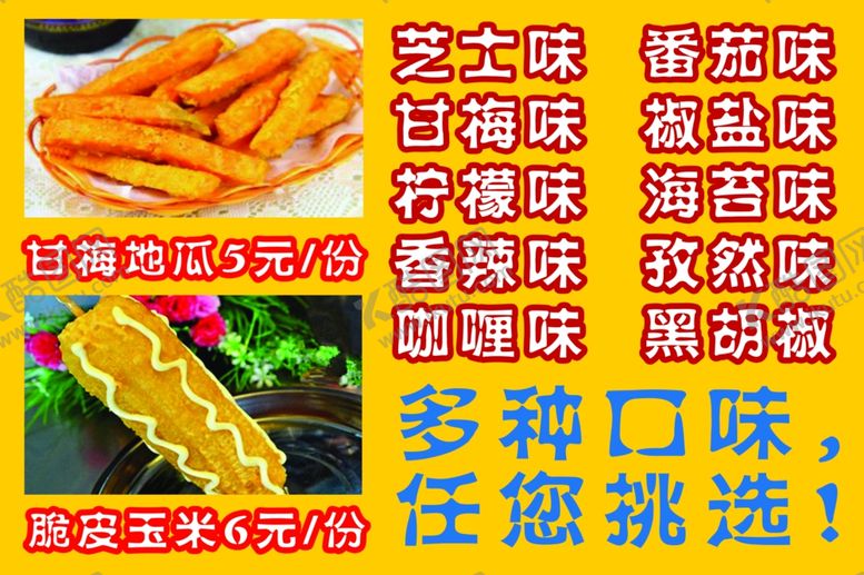 编号：43241204271846059788【酷图网】源文件下载-价目表