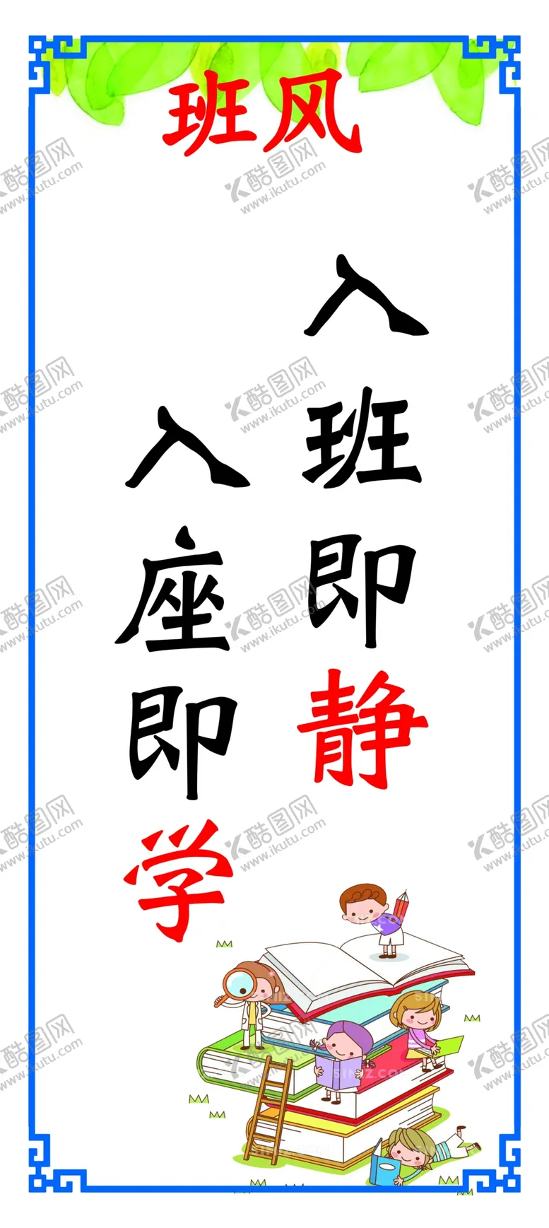 编号：46302509140926294738【酷图网】源文件下载-班风