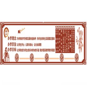 校园文化
