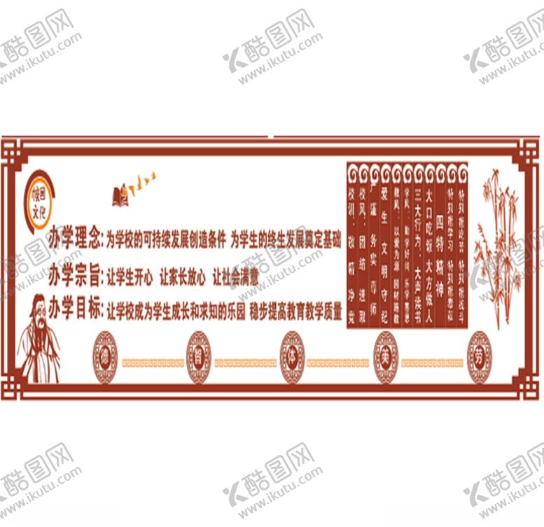 编号：31992006280215353898【酷图网】源文件下载-校园文化