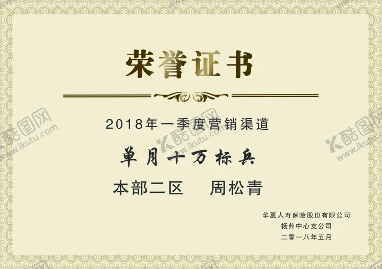 编号：60406802192302479069【酷图网】源文件下载-金色荣誉证书