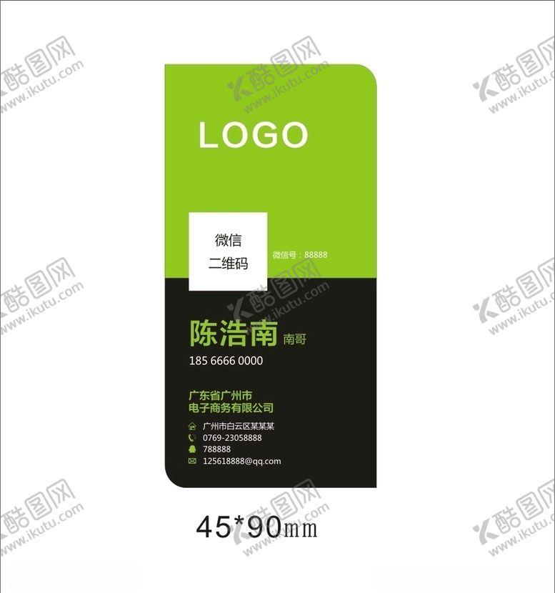 编号：58237707051414569981【酷图网】源文件下载-商务名片