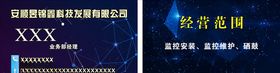 科技名片