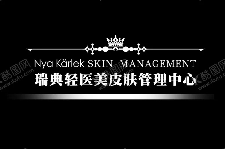 编号：63230506242219207231【酷图网】源文件下载-皮肤管理中心