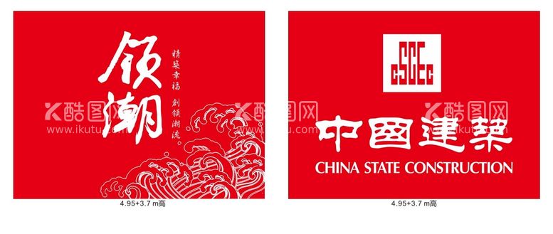 编号：91896611271328461984【酷图网】源文件下载-中国建筑领潮