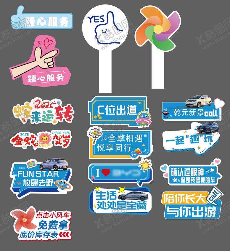 编号：11956406151926123961【酷图网】源文件下载-汽车手举牌