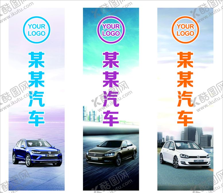 编号：41867805161606346091【酷图网】源文件下载-汽车3幅