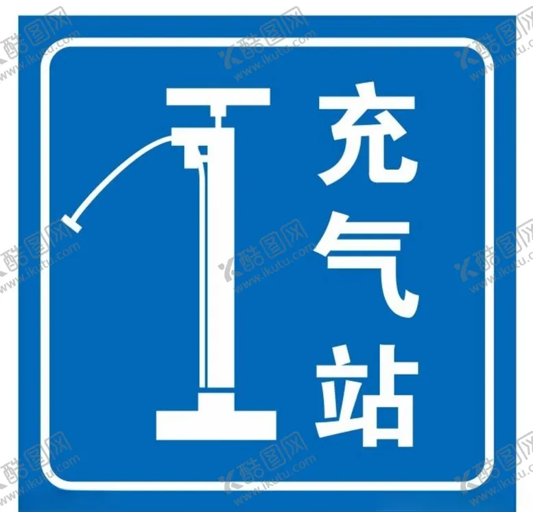 编号：45178206242115414757【酷图网】源文件下载-矢量充气站