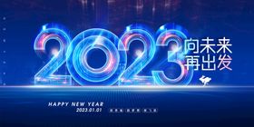 大气简约新年2022年会展板