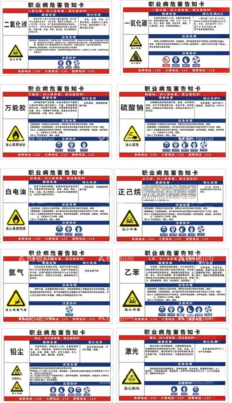 编号：74915512190025208145【酷图网】源文件下载-万能胶白电油氢气激光