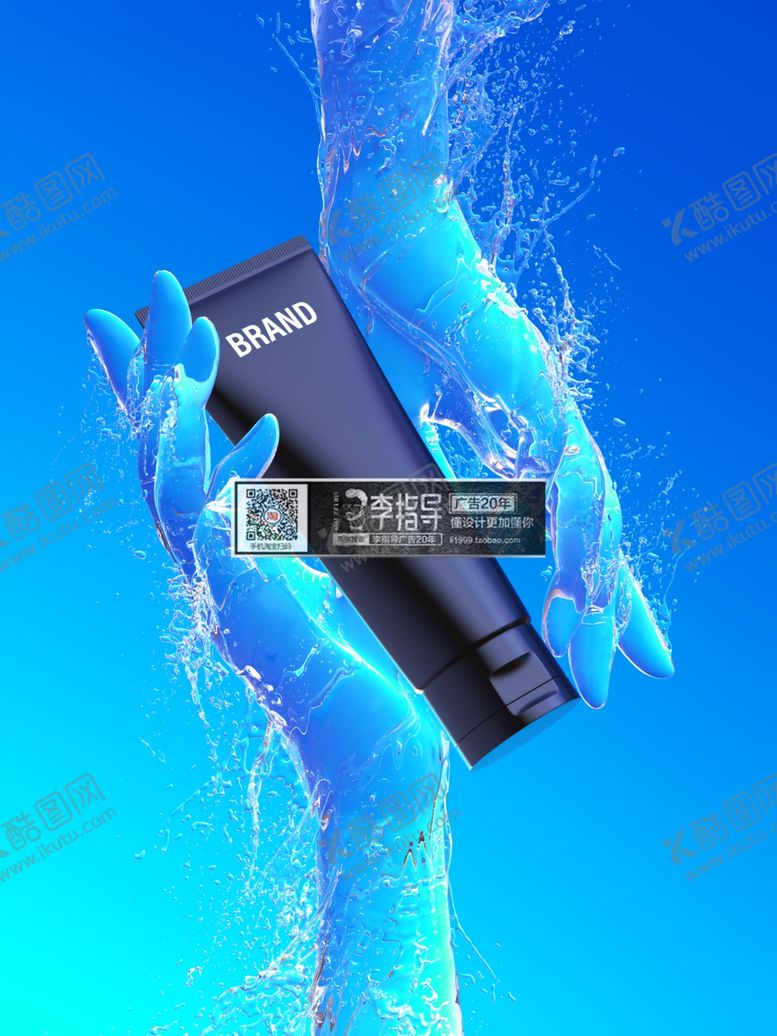 编号：60864611011438302765【酷图网】源文件下载-化妆品样机