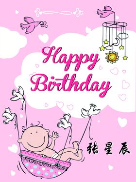 天使生日模板