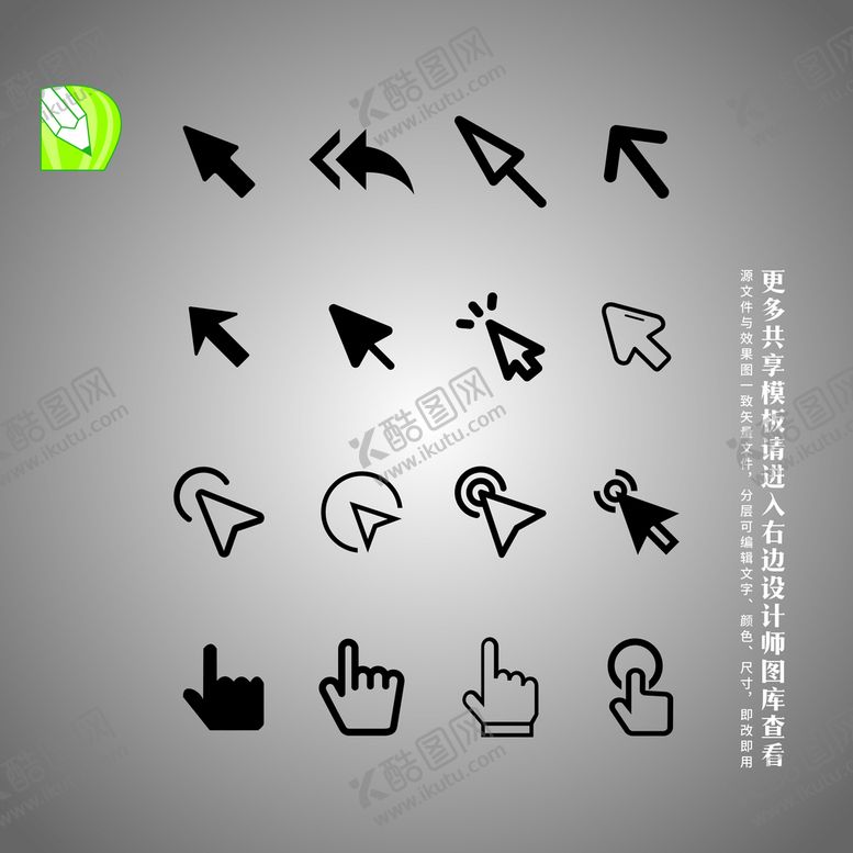 编号：58345301201447508004【酷图网】源文件下载-黑色箭头图标