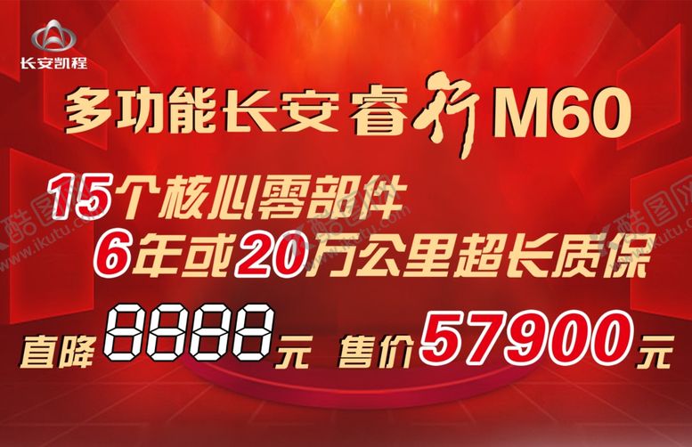 编号：14949906280600496265【酷图网】源文件下载-M60车顶牌