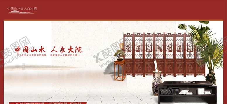 编号：80394510241417109783【酷图网】源文件下载-地产中国风