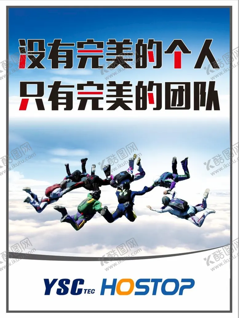 编号：48799610171716142673【酷图网】源文件下载-企业标语
