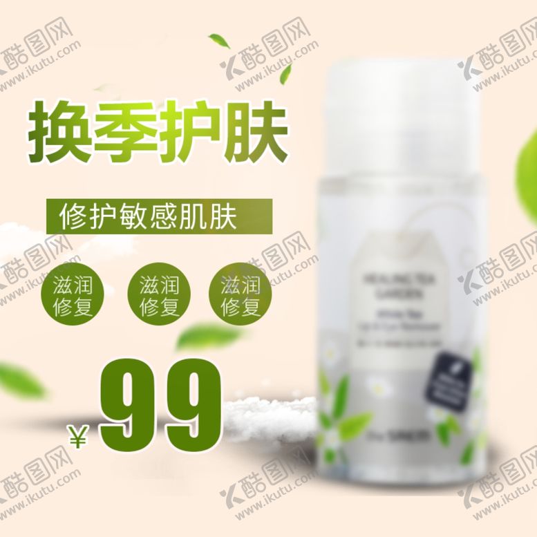 编号：60020010291056207777【酷图网】源文件下载-淘宝主图